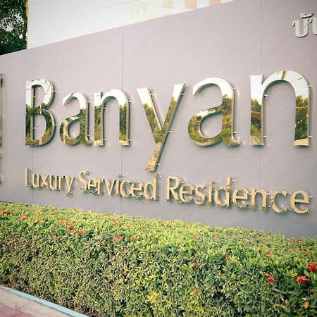Banyan Residence Rayong Esterno foto
